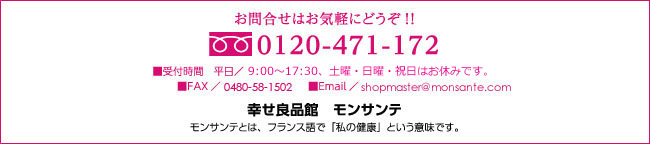 お問い合せはお気軽にどうぞ！！